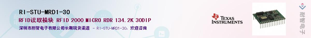 RI-STU-MRD1-30��Ӧ��-���ǵ���