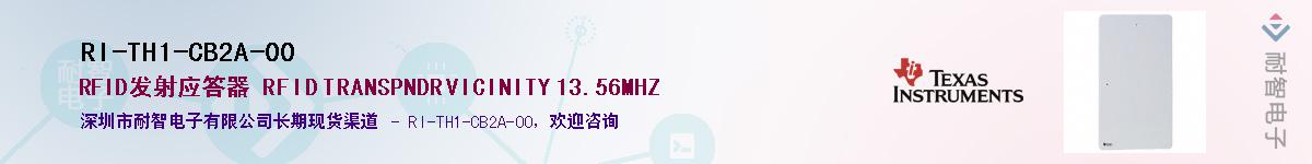 RI-TH1-CB2A-00��Ӧ��-���ǵ���