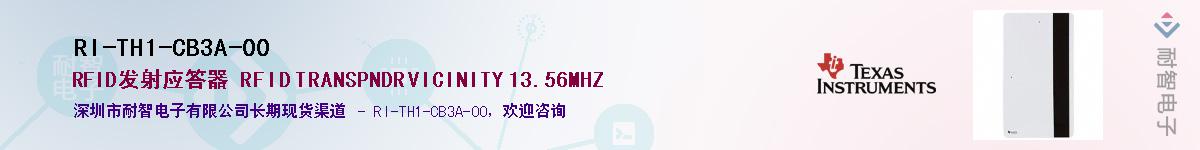 RI-TH1-CB3A-00��Ӧ��-���ǵ���
