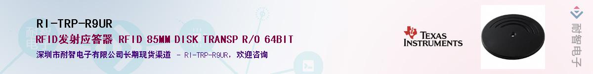 RI-TRP-R9URӦ-ǵ