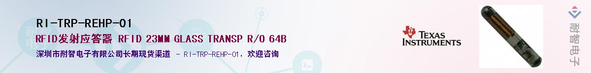RI-TRP-REHP-01��Ӧ��-���ǵ���