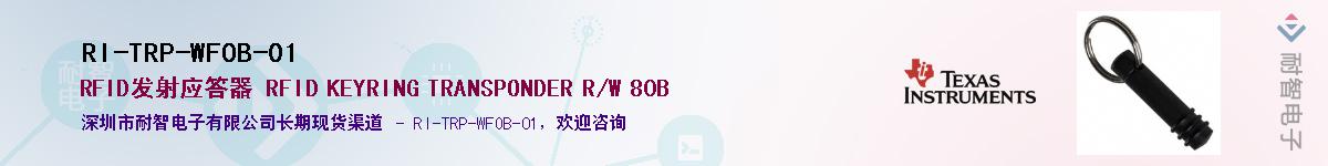RI-TRP-WFOB-01��Ӧ��-���ǵ���