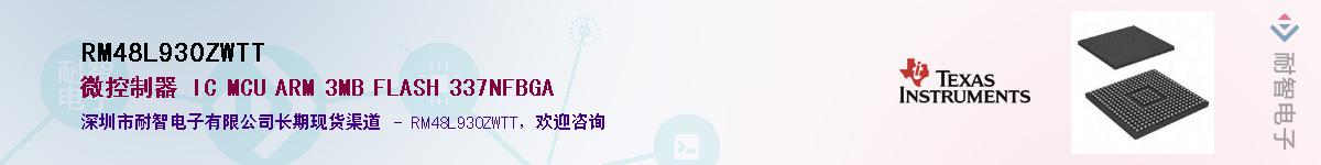 RM48L930ZWTTӦ-ǵ