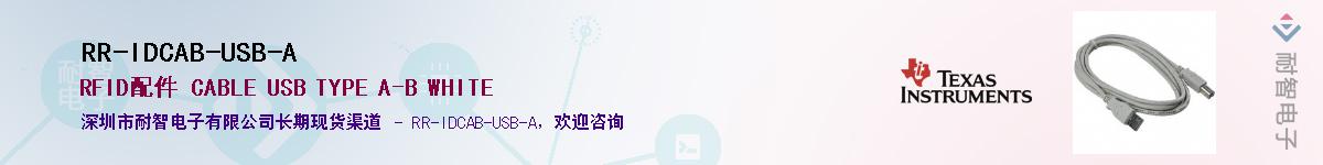 RR-IDCAB-USB-AӦ-ǵ