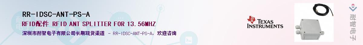 RR-IDSC-ANT-PS-AӦ-ǵ