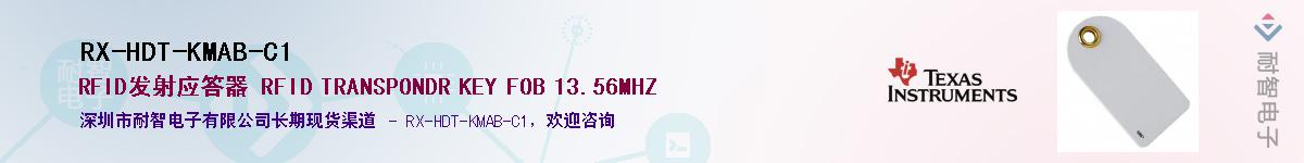 RX-HDT-KMAB-C1��Ӧ��-���ǵ���