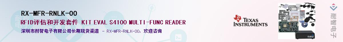 RX-MFR-RNLK-00��Ӧ��-���ǵ���