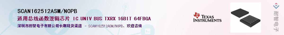 SCAN162512ASM/NOPBӦ-ǵ