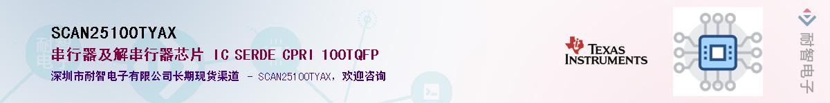 SCAN25100TYAXӦ-ǵ
