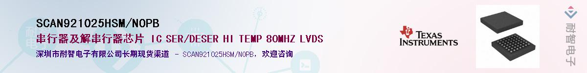 SCAN921025HSM/NOPB��Ӧ��-���ǵ���