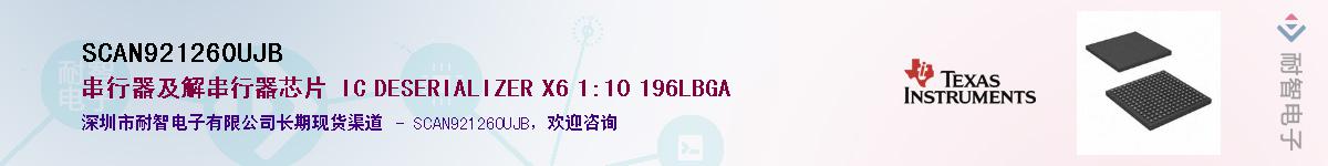 SCAN921260UJBӦ-ǵ