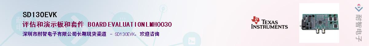 SD130EVKӦ-ǵ