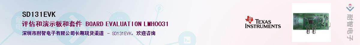 SD131EVKӦ-ǵ