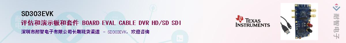 SD303EVKӦ-ǵ
