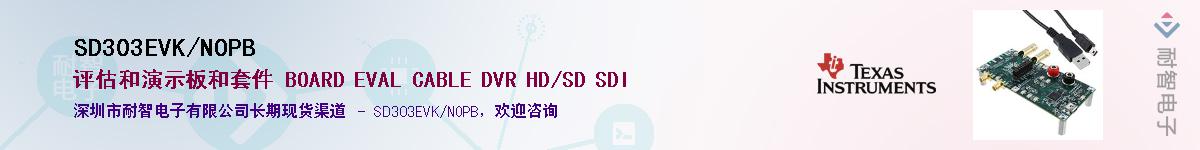 SD303EVK/NOPBӦ-ǵ