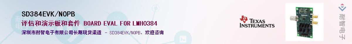 SD384EVK/NOPBӦ-ǵ