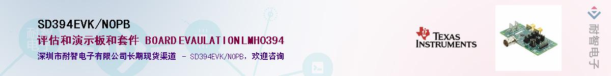 SD394EVK/NOPBӦ-ǵ