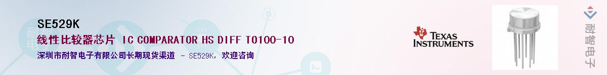 SE529K��Ӧ��-���ǵ���