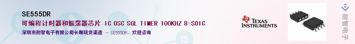 SE555DRӦ-ǵ