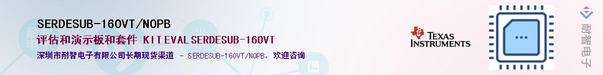 SERDESUB-16OVT/NOPB��Ӧ��-���ǵ���