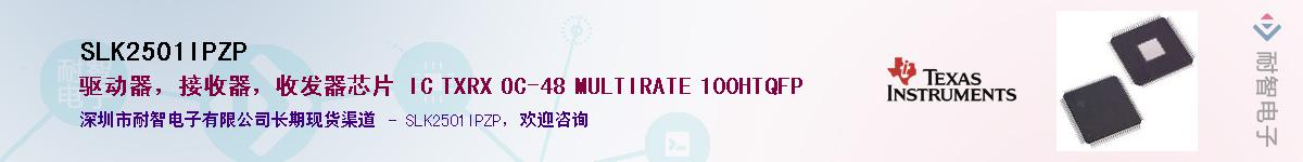 SLK2501IPZPӦ-ǵ