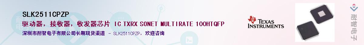 SLK2511CPZPӦ-ǵ