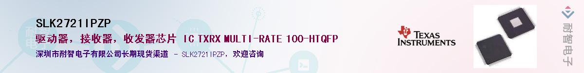 SLK2721IPZPӦ-ǵ