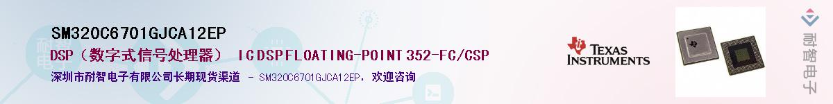 SM320C6701GJCA12EPӦ-ǵ