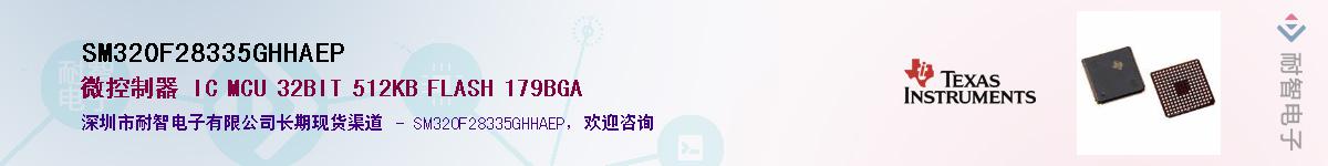 SM320F28335GHHAEPӦ-ǵ