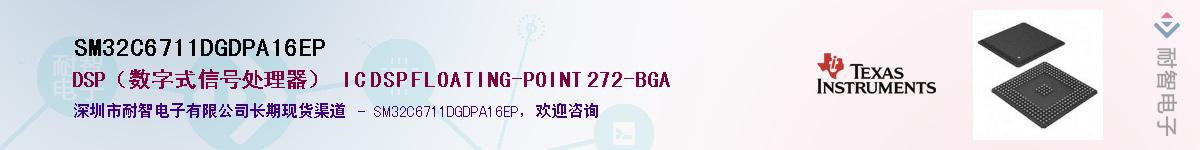 SM32C6711DGDPA16EPӦ-ǵ