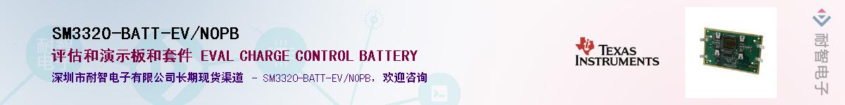 SM3320-BATT-EV/NOPB��Ӧ��-���ǵ���