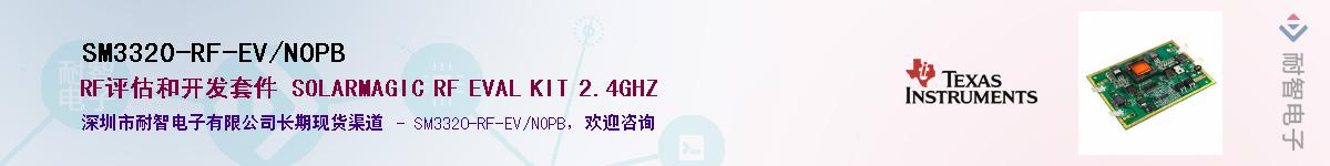 SM3320-RF-EV/NOPB��Ӧ��-���ǵ���
