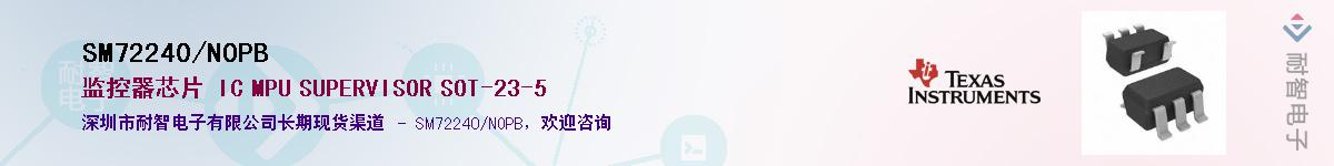 SM72240/NOPBӦ-ǵ