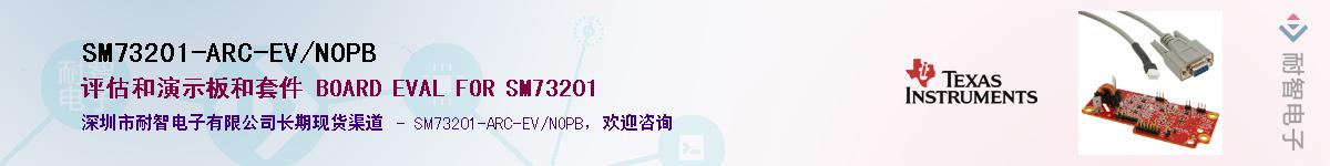 SM73201-ARC-EV/NOPBӦ-ǵ
