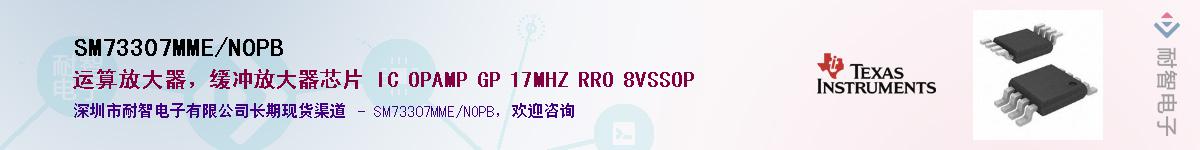 SM73307MME/NOPB��Ӧ��-���ǵ���
