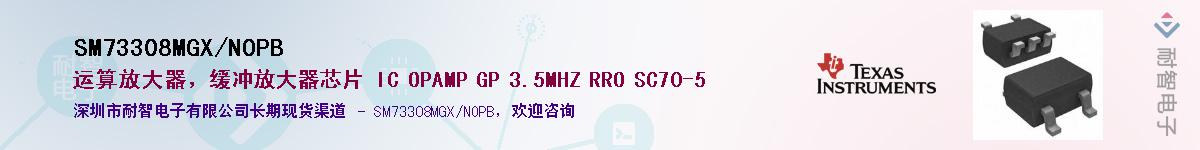 SM73308MGX/NOPB��Ӧ��-���ǵ���