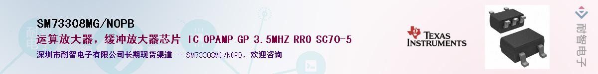 SM73308MG/NOPB��Ӧ��-���ǵ���