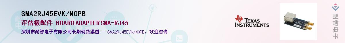 SMA2RJ45EVK/NOPBӦ-ǵ