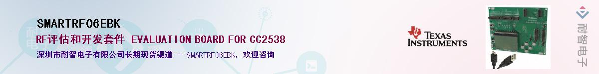 SMARTRF06EBK��Ӧ��-���ǵ���