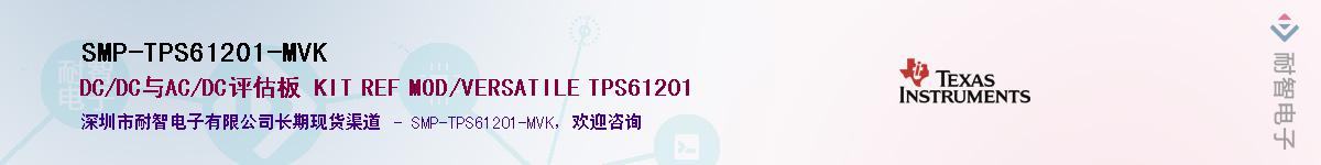 SMP-TPS61201-MVK��Ӧ��-���ǵ���