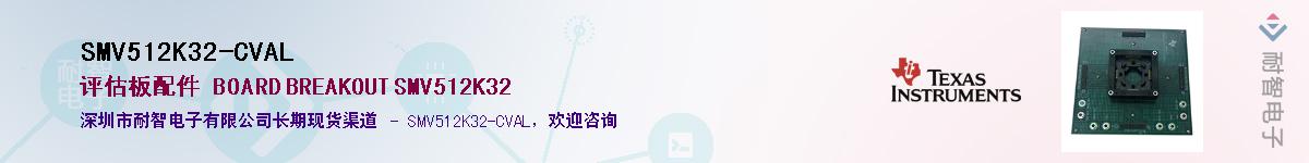 SMV512K32-CVALӦ-ǵ