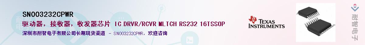 SN003232CPWR��Ӧ��-���ǵ���