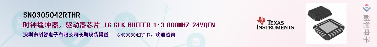 SN0305042RTHR��Ӧ��-���ǵ���