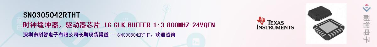 SN0305042RTHT��Ӧ��-���ǵ���