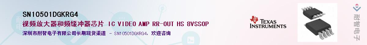 SN10501DGKRG4Ӧ-ǵ