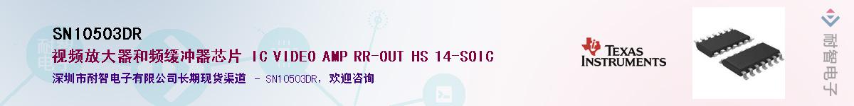 SN10503DRӦ-ǵ
