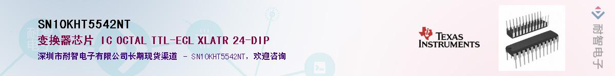 SN10KHT5542NTӦ-ǵ