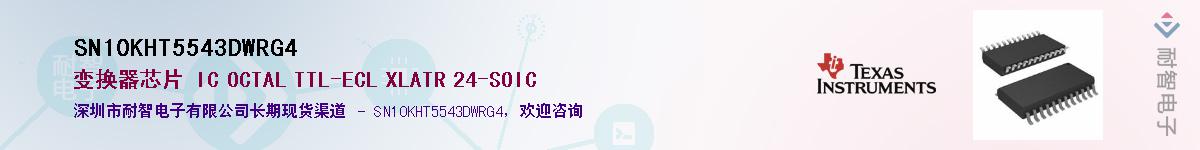 SN10KHT5543DWRG4Ӧ-ǵ