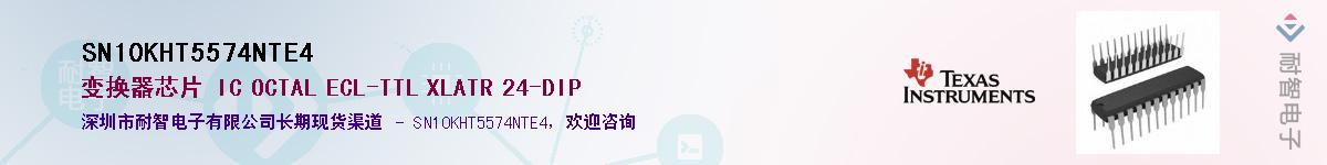 SN10KHT5574NTE4Ӧ-ǵ