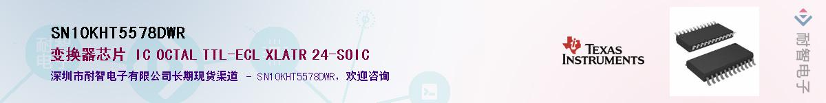 SN10KHT5578DWRӦ-ǵ